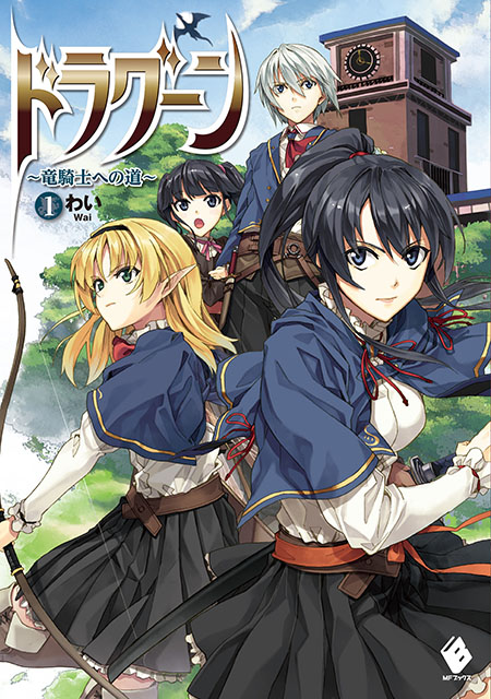 Knight's and Magic [Light Novel] - AnimeSuki Forum