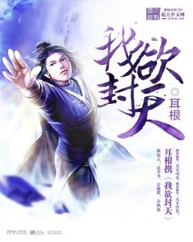 Feng Qing Er, Battle Through the Heavens Wiki