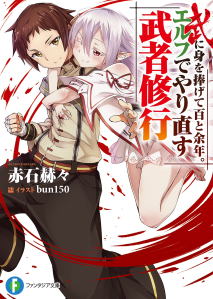 Shinwa Densetsu no Eiyuu no Isekaitan (WN) - Novel Updates