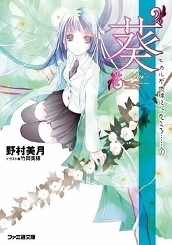 Hikari Light Novel - Thaihabooks