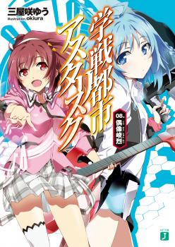 Gakusen Toshi Asterisk: Anime Review Final » Anime Xis