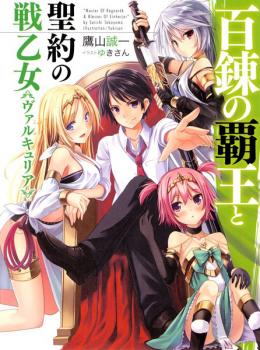 Hyakuren no Haou to Seiyaku no Ikusa Otome - MangaDex