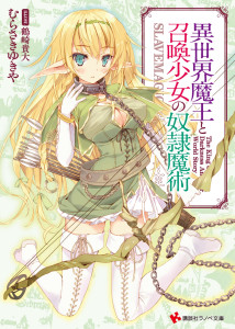 Mangá] Isekai Maou to Shoukan Shoujo no Dorei Majutsu - Anime X Novel