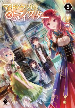 Magi Craft Meister Novel Updates