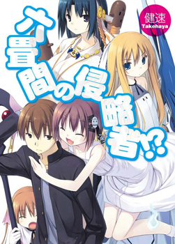 Tokyo Ravens - Novel Updates