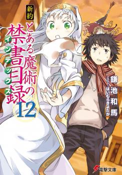 Toaru Majutsu no Index: New Testament - Baka-Tsuki