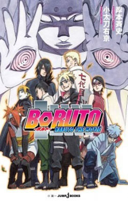 Boruto: Naruto the Movie - Novel Updates