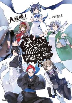 Danmachi: Volume 12 - Resumo Light Novel/ Capítulo 4 - Parte 1 [Dungeon Ni  Deai] 