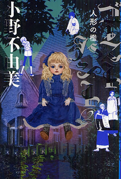 Ghost Hunters Manga