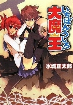 Spoilers] Ichiban Ushiro no Daimaou Light Novel -> Anime