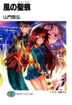 Kaze No Stigma Novel Updates