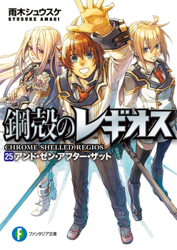 Chrome Shelled Regios - Novel Updates