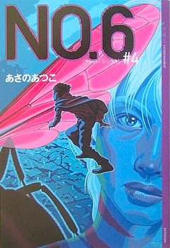 Tankoubon version 2003 vol.1 6 JAPAN Atsuko Asano novel: No number six
