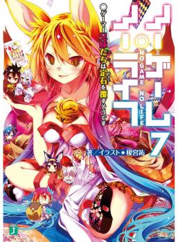 No Game No Life Light Novel Review (Vol 1-3) – Gitopia – This Otaku Life of  Mine