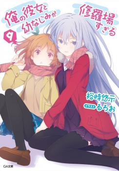 Oreshura' Novels Set Ending Volume