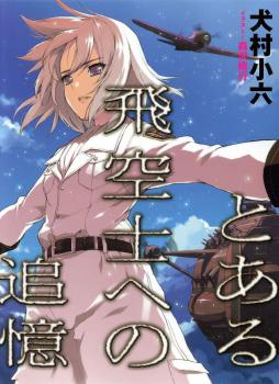 Fufu Novel - [UPDATE] » Mamahaha no Tsurego ga Motokano datta