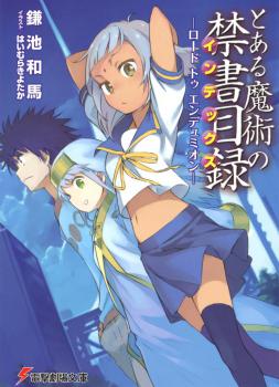 Toaru Majutsu no Index: New Testament - Baka-Tsuki