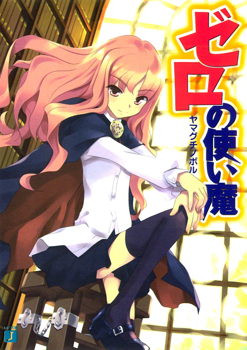 Anime Review: Zero no Tsukaima