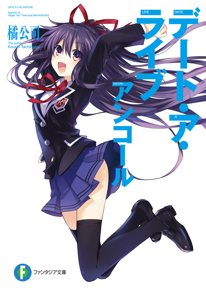 Date A Live - Novel Updates