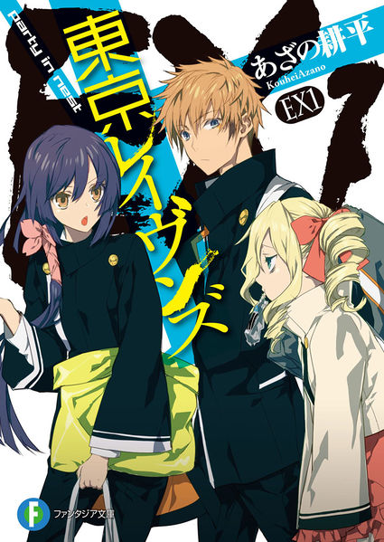 Anime Review: Tokyo Ravens