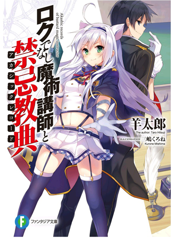 Rokudenashi Majutsu Koushi to Akashic Records - Akashic Records of Bastard  Magical Instructor, RokuAka - Animes Online