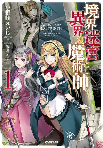 Characters appearing in Harem in the Labyrinth of Another World (Light  Novel) Manga