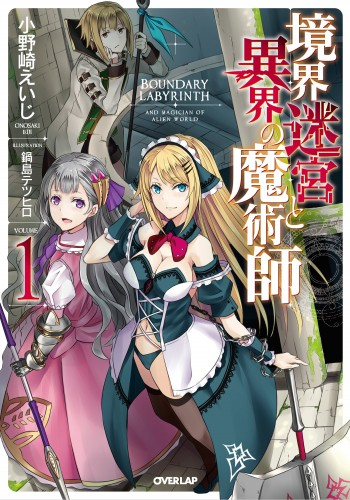 Manga Chapter 27: Black Knight vs Vanadis, Madan no Ou to Vanadis Wiki