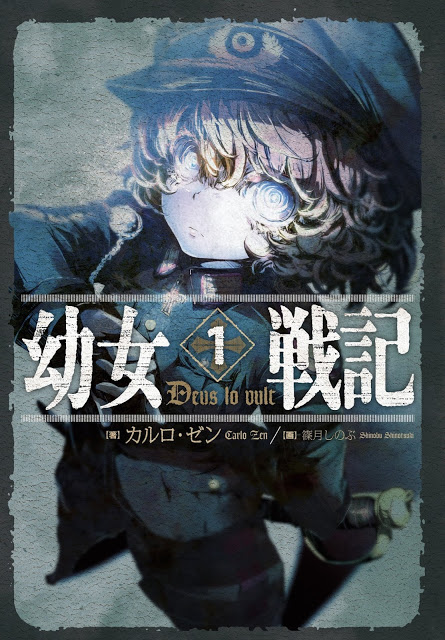 /img/animes/youjo-senki-ii.webp