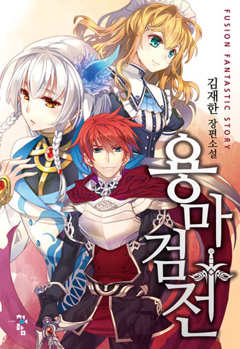 Sendai Yuusha wa Inkyou Shitai - Novel Updates