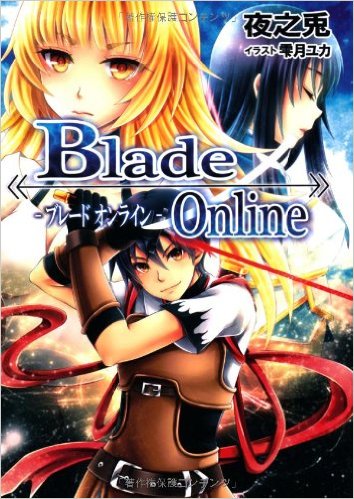 blade blade online