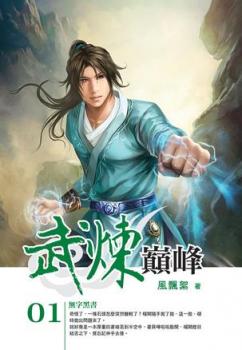 Great Martial Saint: Wuxia Fantasy Cultivation Vol 2 (English Edition) -  eBooks em Inglês na