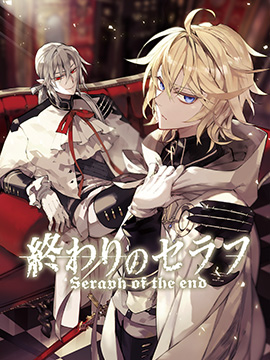 Owari no Seraph –