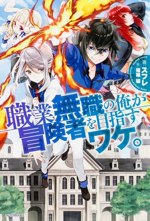 Gakusen Toshi Asterisk 01 PDF