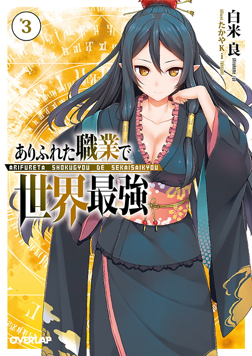 Read Arifureta Shokugyou de Sekai Saikyou Manga English [New Chapters]  Online Free - MangaClash