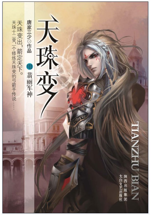 The Demon Prince Goes to the Academy - Read Wuxia Novels at WuxiaClick