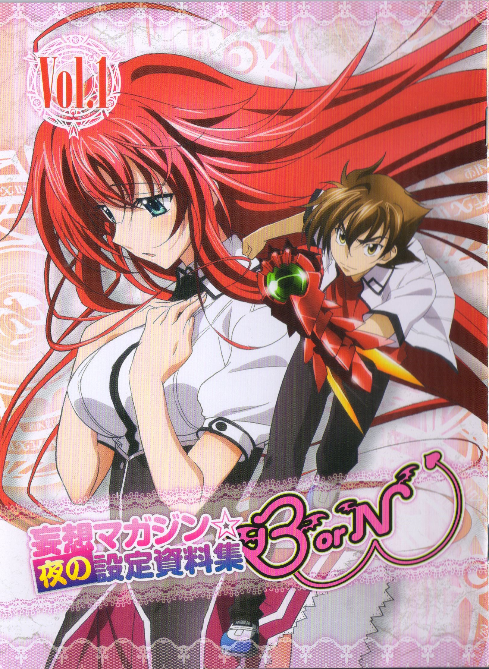 High School DxD EX - Novel Updates