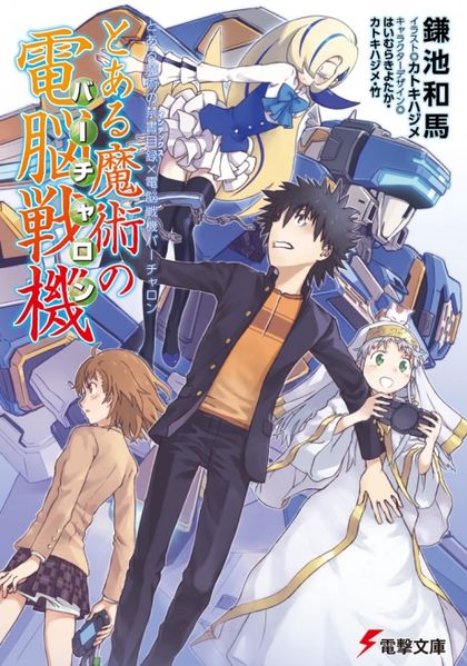 To Aru Majutsu no Index – 11 – Random Curiosity