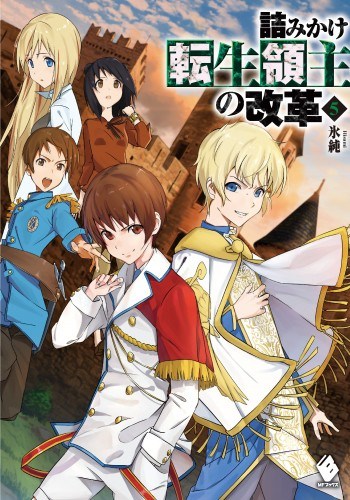 YESASIA: tensei kizoku no isekai boukenroku 2 2 jichiyou o shiranai  kamigami no shito sa ga fuoresuto ＳＡＧＡ ＦＯＲＥＳＴ - yashiyuu - Books in  Japanese - Free Shipping