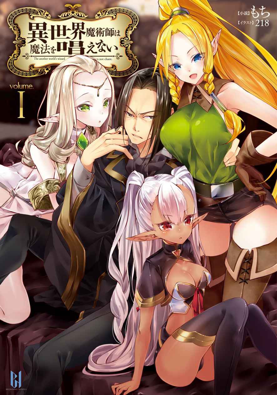 Isekai majutsushi wa mahou o tonaenai