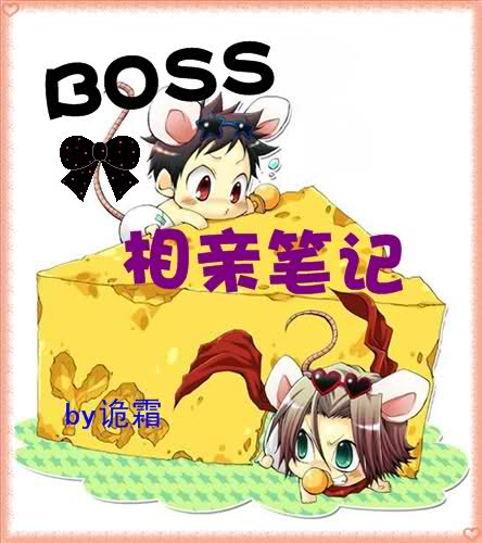 Boss Novel Updates Boss Novel Updates