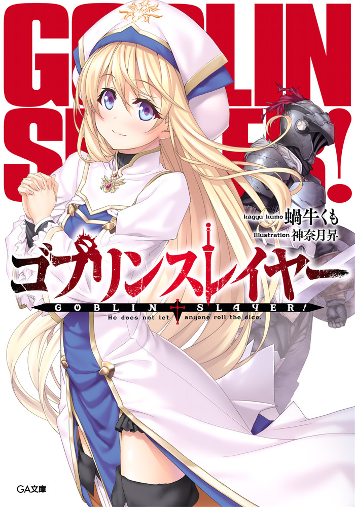 New Goblin Slayer Series Announced By Yen Press - Bounding Into Comics