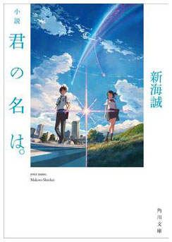 torrent kimi no na wa eng sub