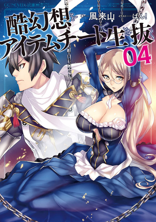 Item Cheat na Dorei Harem Kenkokuki - Novel Updates