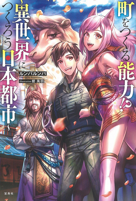 Another world × Smart phone】Let's check the story of the pioneer of Isekai  Tensei anime!