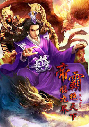 best wuxiaworld novel Emperor's domination