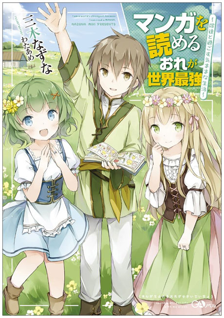 Tensei Kizoku no Isekai Boukenroku VL 1 Capitulo 3 Light novel 