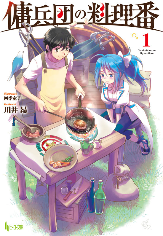 Read Shokugeki: The Demon Chef [Completed] - Im_groot - WebNovel