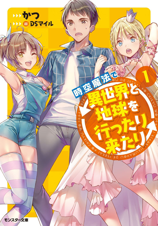 Myriad Colors Phantom World – English Light Novels