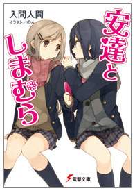 LN][English]Adachi to Shimamura