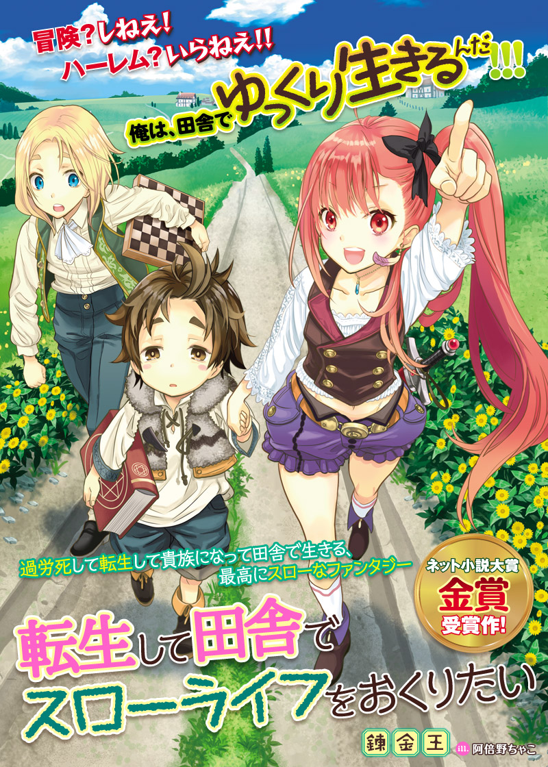 10 Manga Like Isekai Nonbiri Kaitakuki (Light Novel)